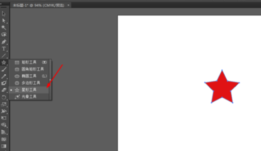Ai制作螺旋星星的操作流程