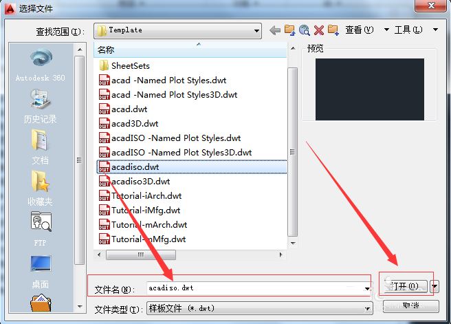 AutoCAD2010添加样板文件的图文操作