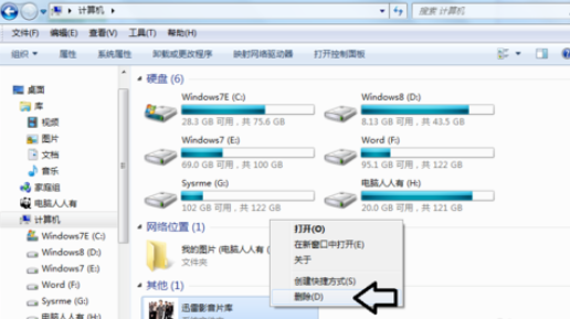 迅雷影音删掉片库的操作流程