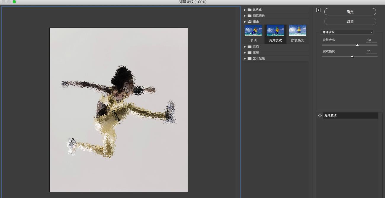 ps打造人物碎片效果的图文操作