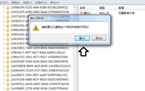 迅雷影音删掉片库的操作流程