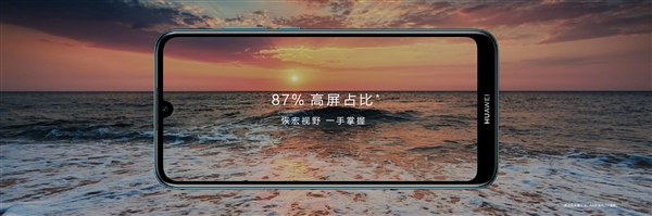 华为畅享9e亮点总结，4月2日线上预售