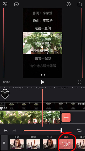 抖音制作视频滚动文字的图文操作