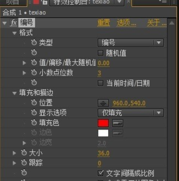 Ae制作计时数字动画的操作流程