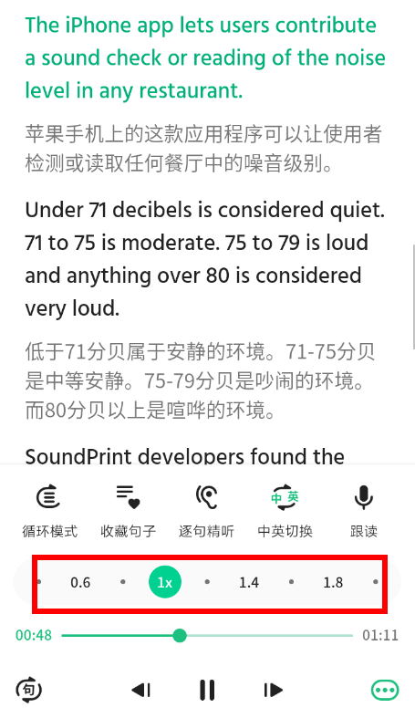 在轻听英语中条速度快慢的方法讲解