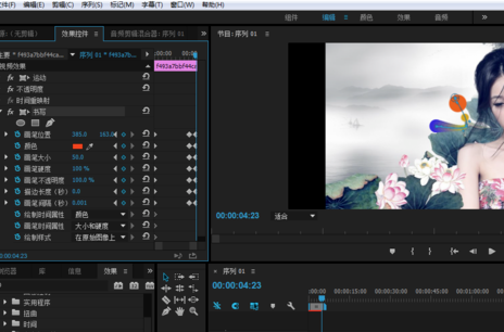 Premiere制作书写效果的图文操作