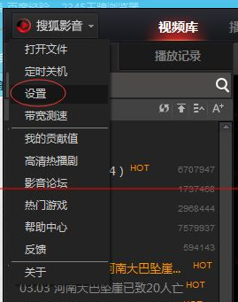 搜狐影音设置显示剧情小提示的简单操作