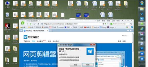 360浏览器安装wiz插件的详细操作