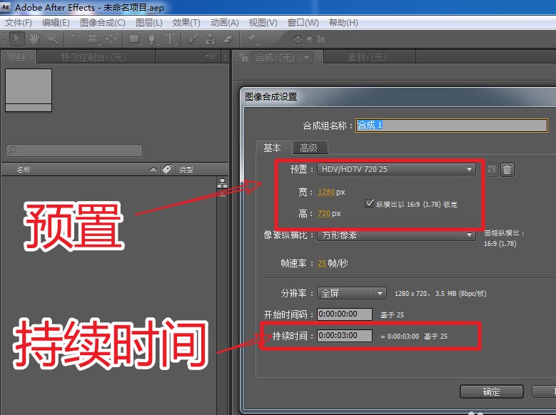 AE为文字做出立体投影效果的图文操作