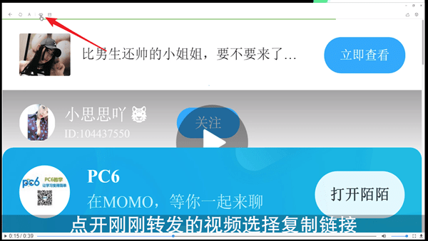 陌陌下载视频的简单操作