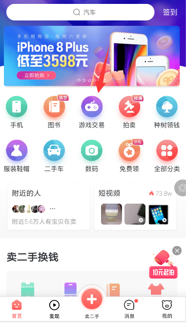 转转APP租游戏号的操作过程