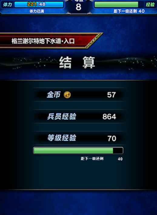 《最终幻想勇气启示录等级》等级进行提升的技巧分享