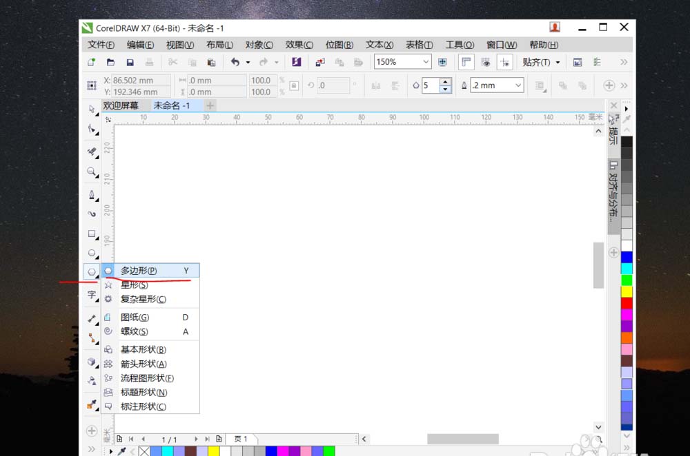 cdr制作简笔画热带鱼的图文操作