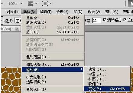 photoshop制作涤纶布料的操作流程