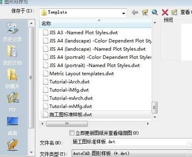 AutoCAD 2007设置标注的详细操作