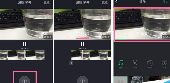 在爱奇艺啪啪奇里给视频加字幕的操作流程