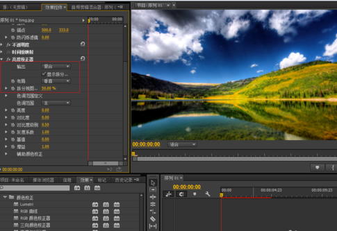Premiere制作亮度校正效果的操作流程