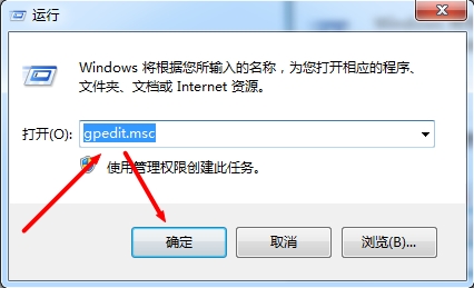 win7系统关掉windows移动中心的详细操作