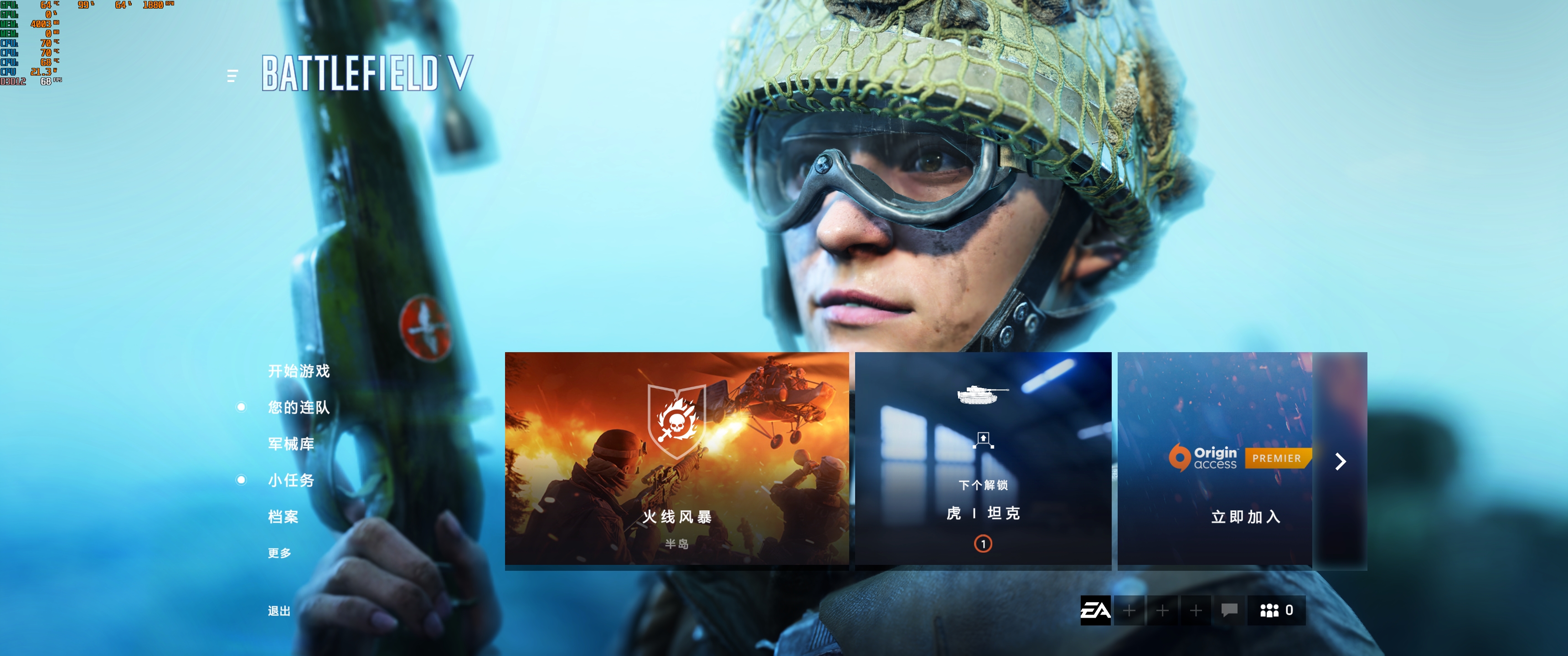 《战地5》大逃杀模式“火线风暴”已正式上线！