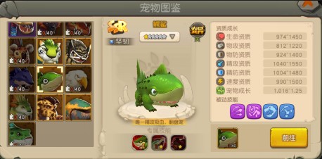 疯狂原始人零充玩家打造技巧攻略