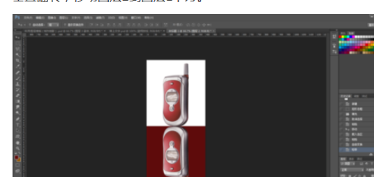 photoshop做出倒影的基础操作