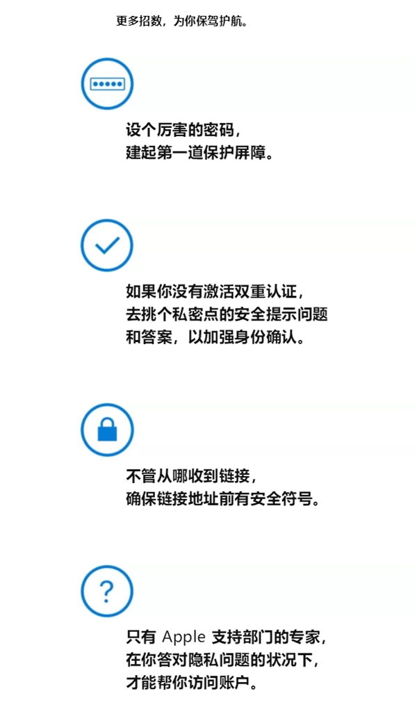 真的了解Apple ID技术吗？苹果进行科普