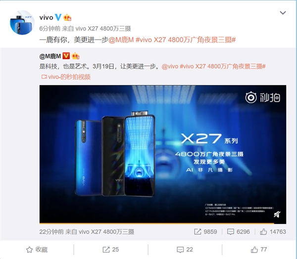 vivo X27系列宣传片公开：新成员露面