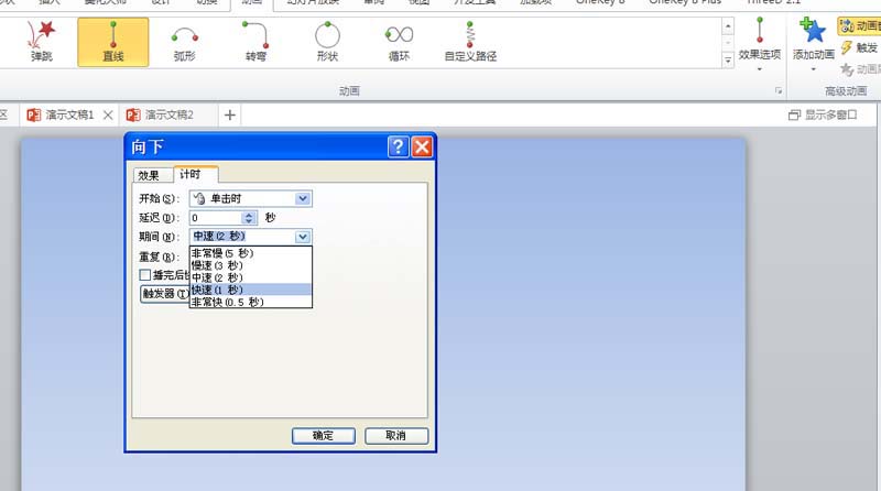 ppt制作下雨效果动画的操作流程