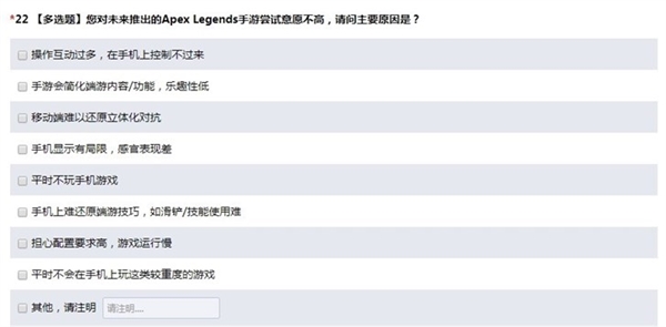 腾讯游戏向玩家做问卷调查，或要带来《Apex英雄》手游