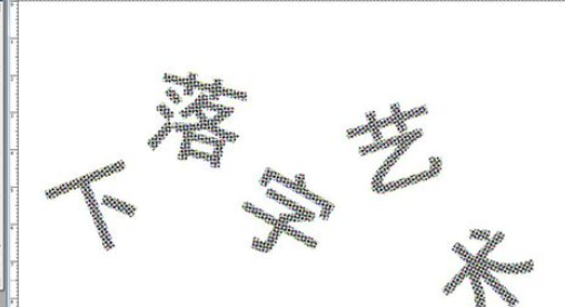 photoshop打造彩色下落字的图文操作