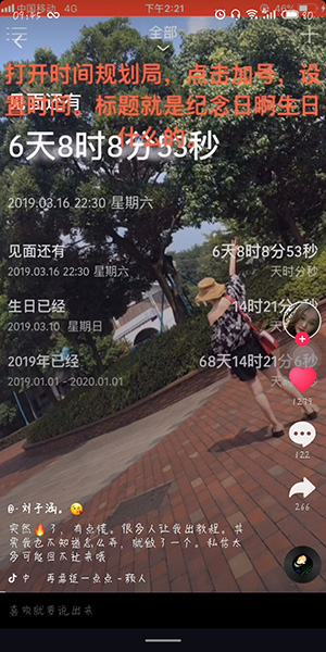 抖音制作生日倒计时几分几秒特效的具体操作