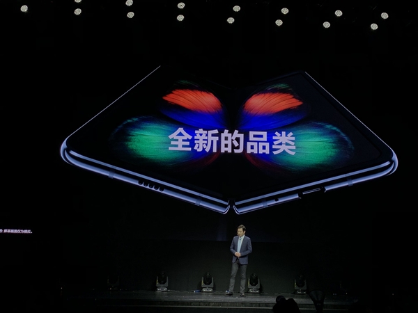 三星Galaxy Fold亮相中国：可承受20万次翻折