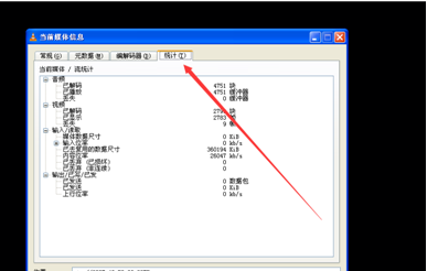 VLC播放器查看媒体信息的基础操作