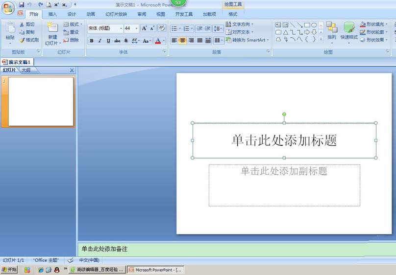 ppt做出带有电阻的电路图的具体操作