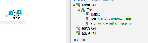 axure利用中继器做出微博联系人效果的详细操作