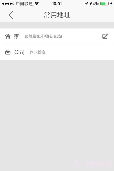 高德地图设置常用地址的简单操作