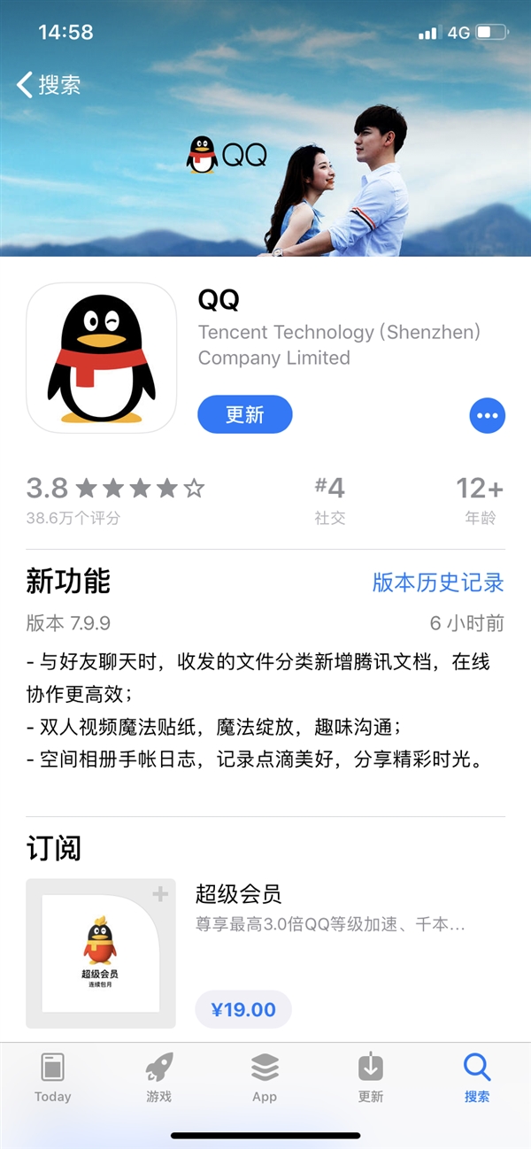 腾讯QQ for iOS正式迎来v7.9.9更新！