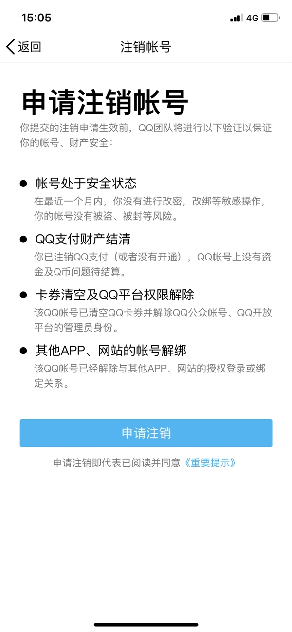 腾讯QQ for iOS正式迎来v7.9.9更新！