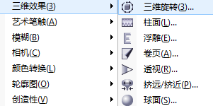 cdr打造三维旋转滤镜的操作流程