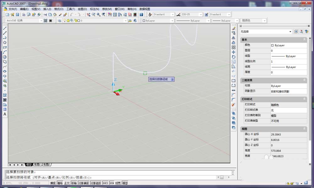 CAD利用扫掠命令建模三维模型的图文操作