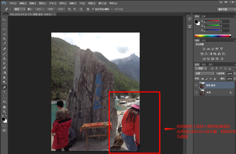 PS清掉照片里多余人物的操作流程