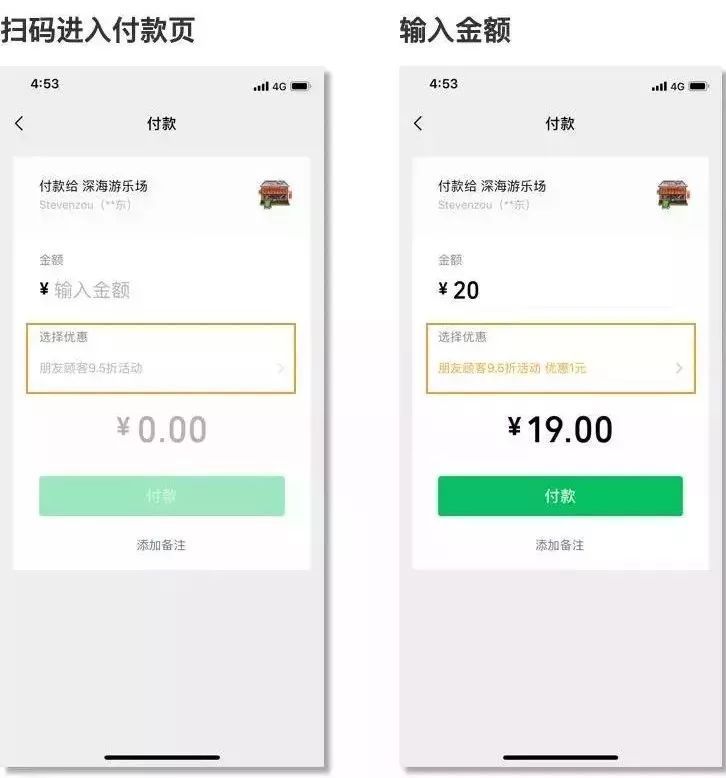 传微信支付正在内测新功能“朋友会员”