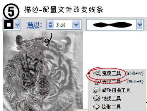 ai制作老虎头像的图文操作
