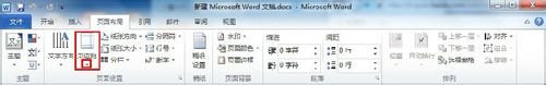 Word2010添加边框和底纹的图文操作