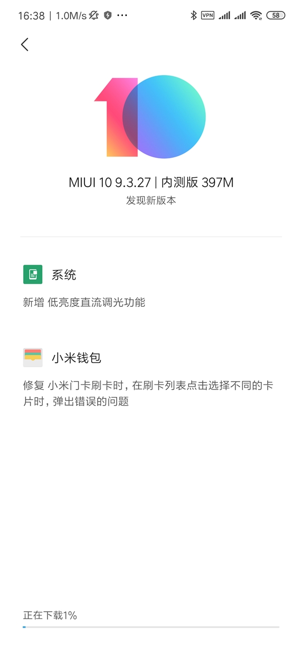 小米9为内测用户带来MIUI 10 9.3.27更新
