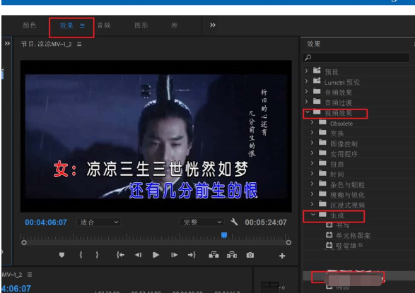 Premiere2018为视频加棋盘网格背景的图文操作