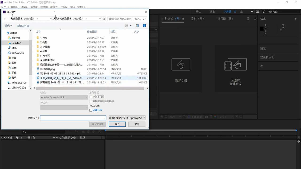 Ae文件导出png序列的详细操作