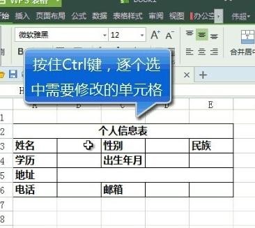 WPS设置表格更改权限的操作流程