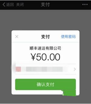 微信绑定顺丰速运通电子卡的操作流程