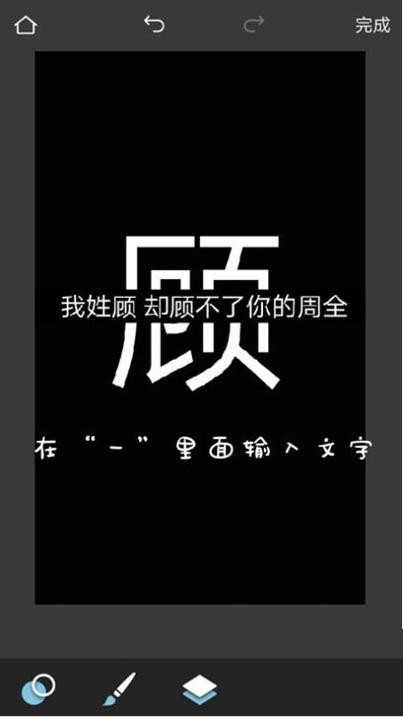 Pixlr设置分割字的图文操作